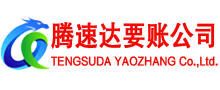海沧清债公司